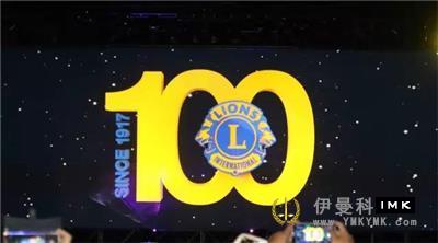 The 100th Annual convention of Lions Club International was opened news 图1张